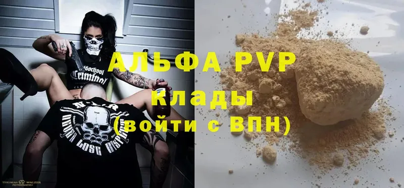 Alfa_PVP Соль  omg как войти  даркнет клад  Хабаровск 