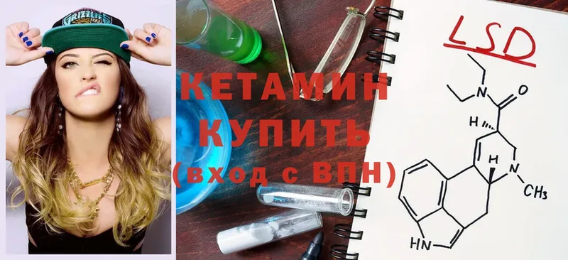 Кетамин ketamine  Хабаровск 