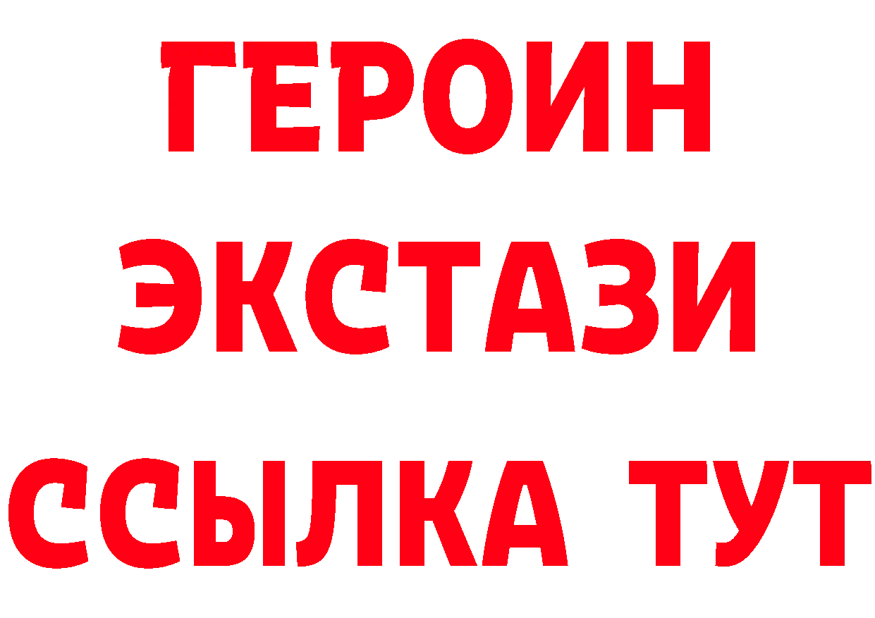 БУТИРАТ бутандиол сайт нарко площадка мега Хабаровск