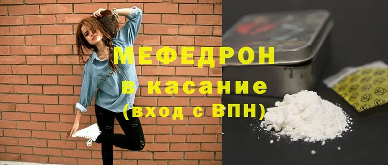 купить наркотик  Хабаровск  Мефедрон mephedrone 